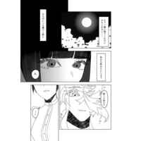 [NL:R18] Doujinshi - Touken Ranbu / Ichimonji Norimune x Saniwa (Female) (愛おしく抱けないのならさようなら) / 丁香花茶堂