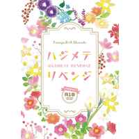 [Boys Love (Yaoi) : R18] Doujinshi - Novel - Meitantei Conan / Amuro Tooru x Kudou Shinichi (ハジメテリベンジ) / ELEVEN