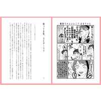 [Boys Love (Yaoi) : R18] Doujinshi - Manga&Novel - Anthology - Twisted Wonderland / Trey x Jade (我慢できない！) / ツケノン