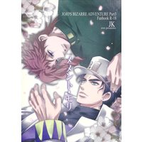[Boys Love (Yaoi) : R18] Doujinshi - Jojo Part 3: Stardust Crusaders / Jotaro x Kakyouin (【中古同人誌】 () 「メメント・モリ」 ☆ジョジョの奇妙な冒険) / eve