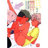 [Boys Love (Yaoi) : R18] Doujinshi - King of Prism by Pretty Rhythm / Yamato Alexander x Nishina Kazuki (脚が好き?俺が好き?) / Dory