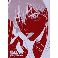 [Boys Love (Yaoi) : R18] Doujinshi - Novel - Hypnosismic / Samatoki x Ichiro (11月11日のアホエロ左馬一 *文庫) / AREIZU