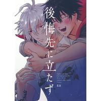 [Boys Love (Yaoi) : R18] Doujinshi - Hypnosismic / Samatoki x Ichiro (後悔先に立たず 【ヒプノシスマイク-Division Rap Battle-】[煮っころがし][中指世界革命]) / 中指世界革命