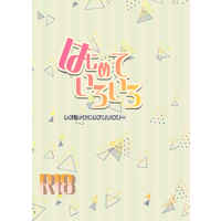 [Boys Love (Yaoi) : R18] Doujinshi - Novel - Twisted Wonderland / Leona x Yuu (はじめていろいろ) / ダスクの庭
