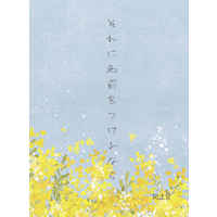 [Boys Love (Yaoi) : R18] Doujinshi - Novel - My Hero Academia / Deku x Katsuki (それに名前をつけるなら) / Umlaut