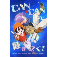 Doujinshi - Anthology - Dragon Ball / Trunks x Pan (DANDANキミに心魅かれてく!) / トラパン応援団