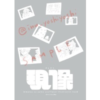 Doujinshi - Illustration book - Kimetsu no Yaiba (現像) / ころすけのおみせ