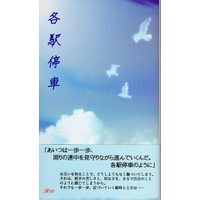 [Boys Love (Yaoi) : R18] Doujinshi - Gintama / Gintoki x Hijikata (各駅停車) / 失踪。