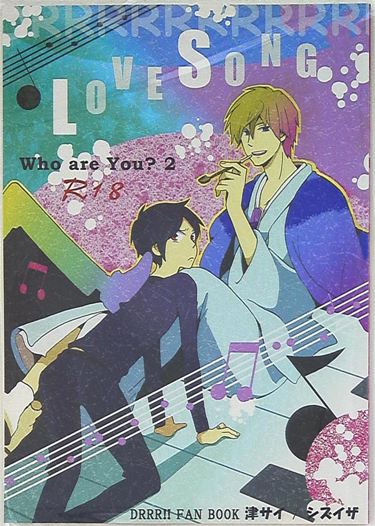 [Boys Love (Yaoi) : R18] Doujinshi - Durarara!! / Shizuo x Izaya (Who are You? 2) / SAKEYOMA
