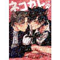 [Boys Love (Yaoi) : R18] Doujinshi - Anthology - Touken Ranbu / Shokudaikiri Mitsutada x Heshikiri Hasebe (ネコカレ *合同誌) / はも