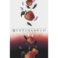 Doujinshi - UtaPri / Otori Eiichi x Otori Eiji (恋とはどんなものかしら) / Candy Pot