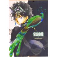 Doujinshi - Meitantei Conan / Kuroba Kaito x Kudou Shinichi (紫空の暁5 5 ※イタミ) / MAGNUM