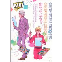 [Boys Love (Yaoi) : R18] Doujinshi - Touken Ranbu / Yamanbagiri Chougi x Yamanbagiri Kunihiro (山姥切長義(編集者)は山姥切国広(漫画家)を育てている。) / しこくブルー
