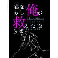 [Boys Love (Yaoi) : R18] Doujinshi - Novel - Omnibus - Tokyo Revengers / Mikey x Takemichi (君をもし俺が救えたならば) / 永劫回帰