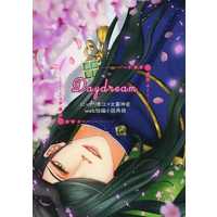 Doujinshi - Novel - Touken Ranbu / Nikkari Aoe x Saniwa (Female) (web短編小説再録) / JeweRium