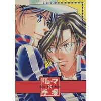 Doujinshi - Manga&Novel - Prince Of Tennis / Ryoma x Tezuka (Neko to Ojisan) / OL同人屋・VEX