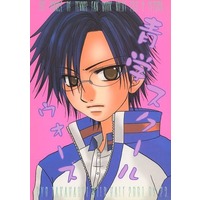 Doujinshi - Prince Of Tennis / Tezuka & Fuji & Seishun Gakuen (青学スクールウォーズ) / WILD HALF