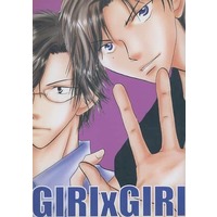 Doujinshi - Manga&Novel - Prince Of Tennis / Tezuka & Atobe (GIRI×GIRI) / イバラジャングル