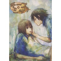 Doujinshi - Novel - Prince Of Tennis / Tezuka x Fuji (チープ・シック) / みっくすだぶるちゅ・タイニィ・アリス