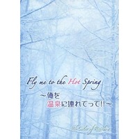 Doujinshi - Novel - Kuroko's Basketball / Nakamura Shinya x Moriyama Yoshitaka (Fly me to the Hot Spring ～俺を温泉に連れてって!!～) / 7th Color of Rainbow