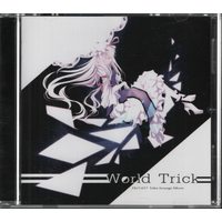 Doujin Music - World Trick　帯欠け / FELT
