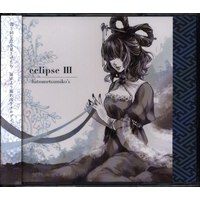 Doujin Music - eclipse III 3 / 発熱巫女～ず