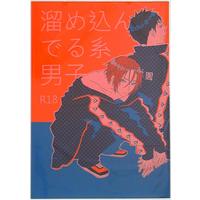 [Boys Love (Yaoi) : R18] Doujinshi - Free! (Iwatobi Swim Club) / Sosuke x Rin (溜め込んでる系男子) / 100man