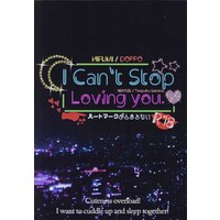[Boys Love (Yaoi) : R18] Doujinshi - Novel - Hypnosismic / Hifumi x Doppo (I can’t stop loving you. ハートマークがとまらない *文庫) / 猫背
