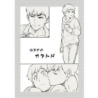 [Boys Love (Yaoi) : R18] Doujinshi - Osomatsu-san / Karamatsu x Todomatsu (おまけのカラトド) / さすぺんだー阿部