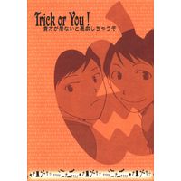 Doujinshi - Railway Personification (Trick or You! 貴方が居ないと悪戯しちゃうぞ!) / 紙端国体劇場