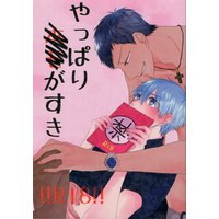 [Boys Love (Yaoi) : R18] Doujinshi - Kuroko's Basketball / Aomine x Kuroko (やっぱり××がすき) / 26区