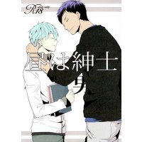 [Boys Love (Yaoi) : R18] Doujinshi - Kuroko's Basketball / Aomine x Kuroko (昼は紳士夜は男娼) / 26区