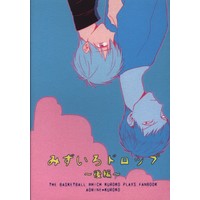 Doujinshi - Kuroko's Basketball / Aomine x Kuroko (みずいろドロップ 後編 後編) / 夜