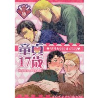 [Boys Love (Yaoi) : R18] Doujinshi - Anthology - Shingeki no Kyojin / Reiner x Bertolt (童貞17歳 *合同誌) / スロウダンス