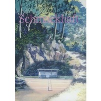 Doujinshi - Novel - Prince Of Tennis / Fuji x Tezuka (Schmackhaft) / 海空企画
