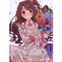 Doujinshi - Illustration book - IM@S: Cinderella Girls (あざらしメモ アイマス篇) / あざらしとりっぷ