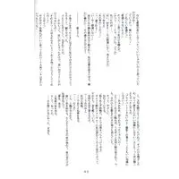 Doujinshi - Skip Beat! / Tsuruga Ren x Mogami Kyoko (Kyoko's Working Book) / Caramel Ribbon