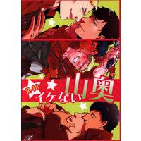 [Boys Love (Yaoi) : R18] Doujinshi - Anthology - Shingeki no Kyojin / Bertolt x Reiner (イケない山奥 *合同誌) / 地獄のOMTYなみもり篇