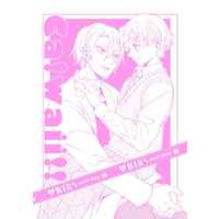 [Boys Love (Yaoi) : R18] Doujinshi - Novel - Kimetsu no Yaiba / Uzui x Zenitsu (Ca!waii!!!) / Atelier Tarte