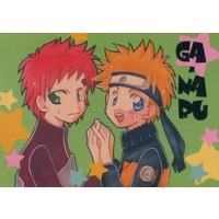 Doujinshi - NARUTO / Gaara x Uzumaki Naruto (GAーNARU) / みかん同盟