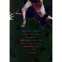Doujinshi - Gintama / Okita Sougo x Kagura (CHILDISH TRICK! *再録 5　※イタミ有) / MILK PRICE