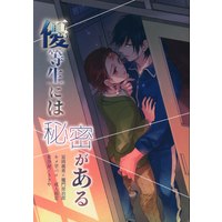 [Boys Love (Yaoi) : R18] Doujinshi - Kimetsu no Yaiba / Tomioka Giyuu x Kamado Tanjirou (優等生には秘密がある) / エレカマニア/希沙屋