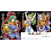 Doujinshi - Novel - Touhou Project / Sanae & Sakuya & Nitori & Hina (【小説】時を駆ける厄神3巻セット) / Touhoutenshouki CPU Derby