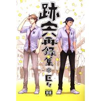 [Boys Love (Yaoi) : R18] Doujinshi - Omnibus - Prince Of Tennis / Atobe x Shishido (跡宍再録集) / 区々