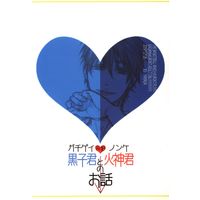 [Boys Love (Yaoi) : R18] Doujinshi - Kuroko's Basketball / Kagami x Kuroko (ガチゲイ黒子君とノンケ火神君のお話 ↓) / KS