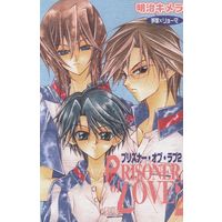 Doujinshi - Prince Of Tennis / Tezuka x Ryoma (プリズナー・オブ・ラブ 2) / Meiji Chimera