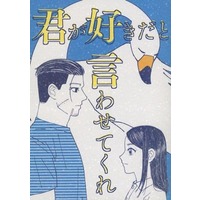 Doujinshi - Manga&Novel - Golden Kamuy / Ogata x Asirpa (君が好きだと言わせてくれ) / 里芋之巣