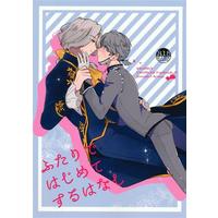 [Boys Love (Yaoi) : R18] Doujinshi - Identity V / Joseph & Aesop (ふたりではじめてするはなし 【Identity V 第五人格】[ゆづる][SHELLY]) / SHELLY
