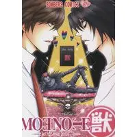 Doujinshi - Death Note / All Characters (MOE NOTE獣) / BOMBERS