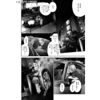 Boys Love (Yaoi) Comics - Dragless Sex Tatsumi to Inui (ドラッグレス・セックス 辰見と戌井2 (下) (バンブーコミックス)) / Enzou